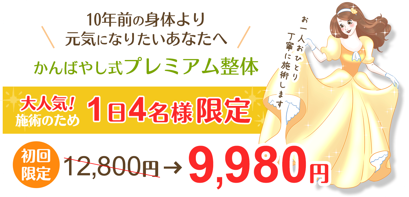 初回限定9,980円